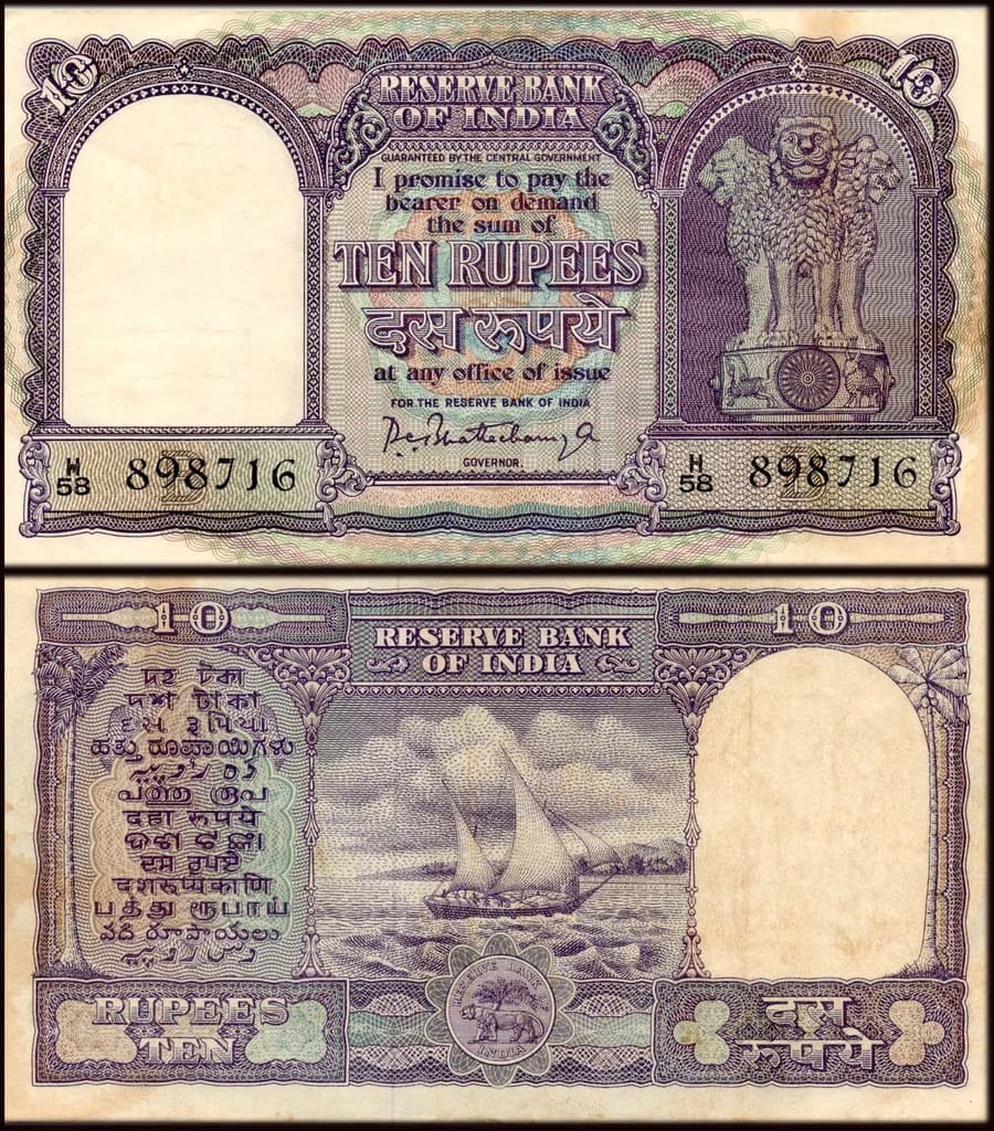 India 10 Rupees Governor P.C.Bhattacharya Used Banknote
