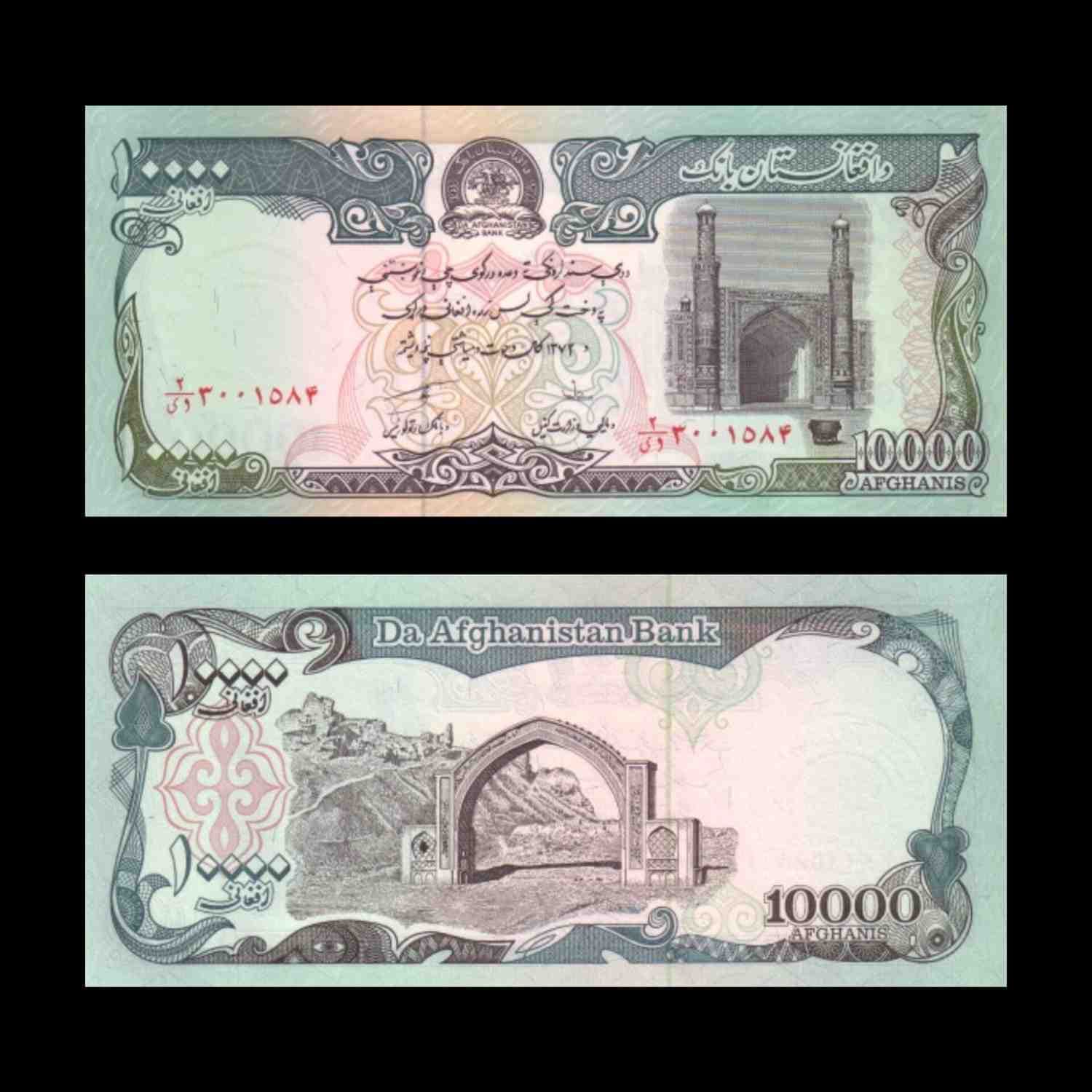 Afghanistan 10000 Afghanis 1993 P-63b AUNC Bank Note